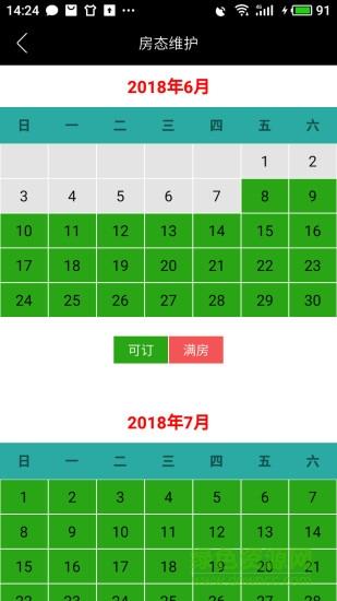 腾为商旅  v1.1.4图1