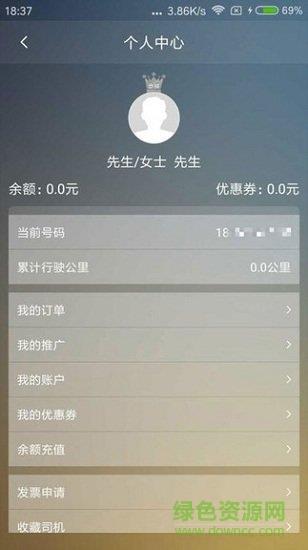 开心出行