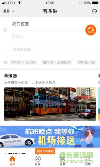 客多啦生活  v4.5.6图2