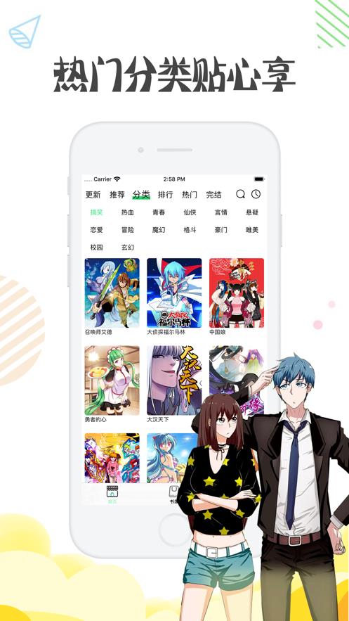 野画册漫画App最新版  v1.0.0图2