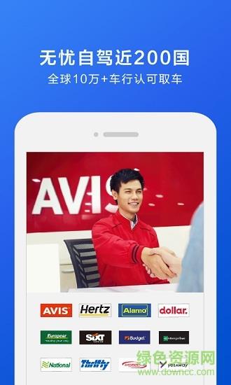 国际驾照认证件  v1.0.1图2