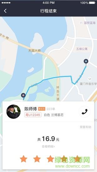 高峰出行  v2.6.5图1