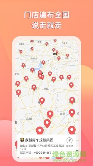 滴房车  v1.5.5图2