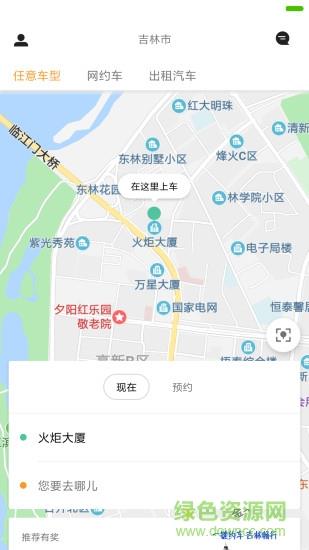 康福约车  v0.0.26图2