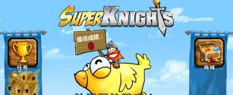 超级骑士Super Knights  v1.1.2图2