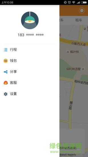 神光出行  v1.0图4
