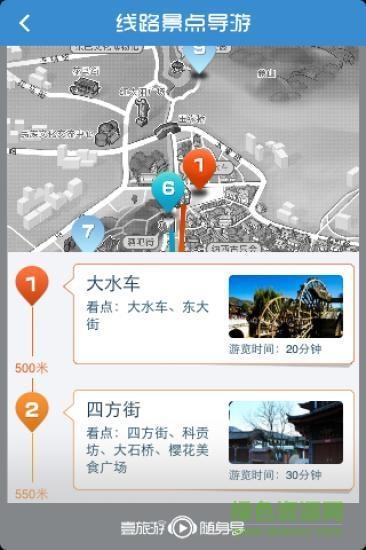丽江古城  v1.0.2图4