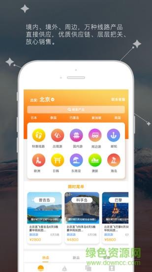 飞鱼环球旅行  v1.0.4图4