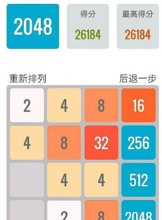 2048传奇  v1.9.6图4