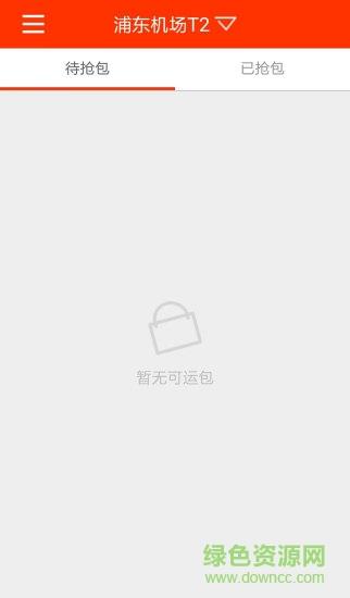 去外地  v1.0图3