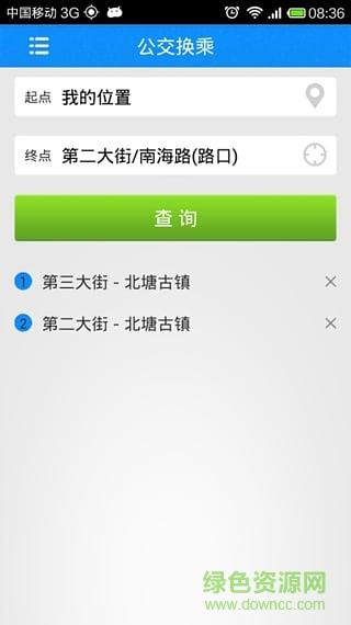 天津滨海公交车到达  v1.1.8图3