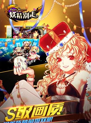 妖精别走  v1.0.1图4