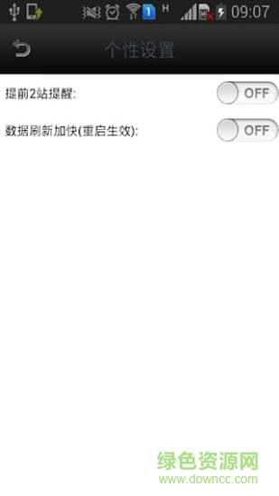 泉州实时公交