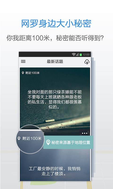 多玩私密圈  v2.0.1图3