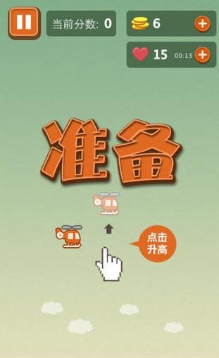 坑爹小飞机  v1.0.1图2