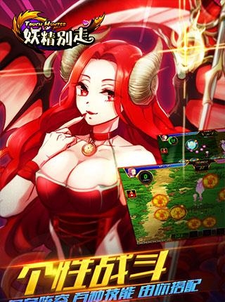 妖精别走