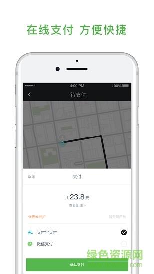 如航智行  v1.0.0图2