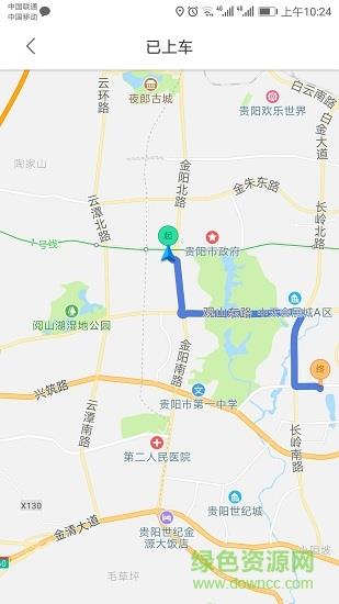 多彩出行  v1.1.0图2