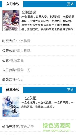 笔趣书城小说阅读器手机版  v5.0.3图1