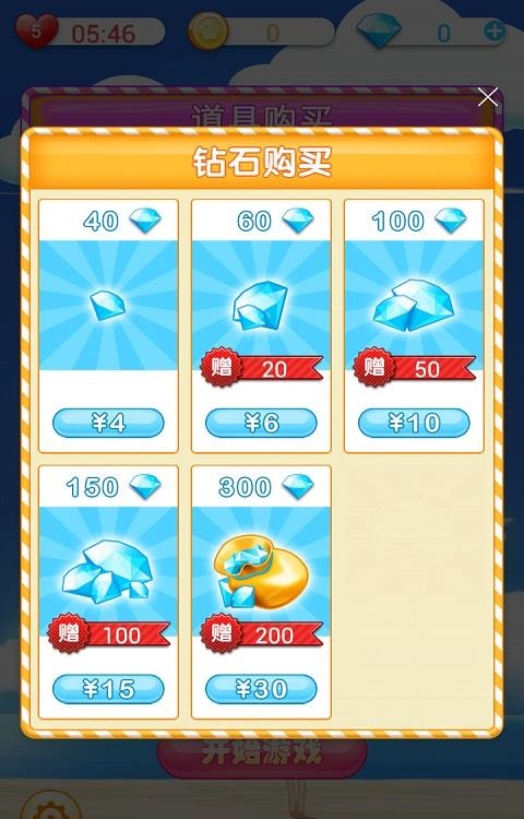 消除包子  v1.0图1