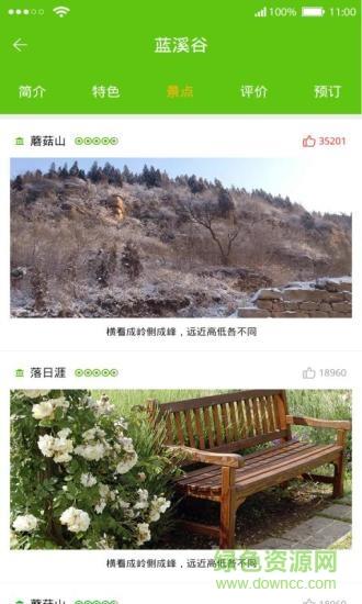 我的369  v1.6.2.1图2