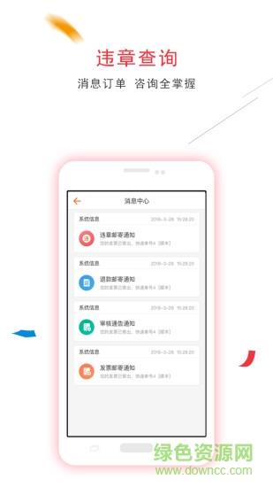 EVJACK电动集客  v1.0.1图2