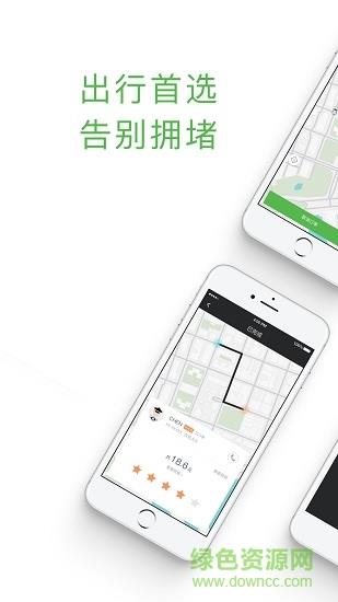 如航智行  v1.0.0图1