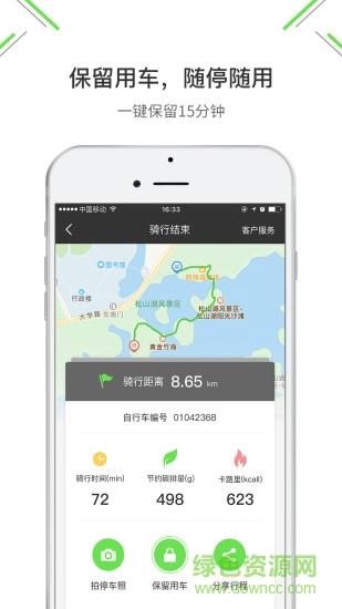 易拜单车