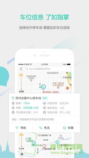 91车位  v1.3.4图3