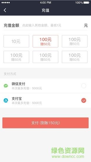 高峰出行  v2.6.5图3