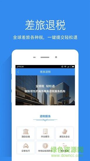 东方网商旅