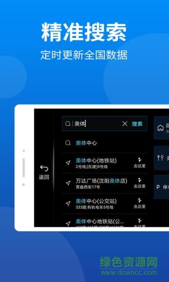 尔雅智行  v1.1.6图2