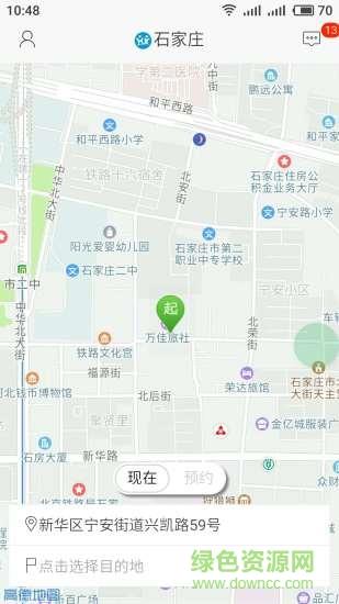 惠享出行