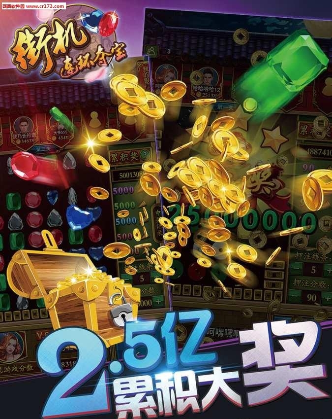 街机连环夺宝  v1.0图4