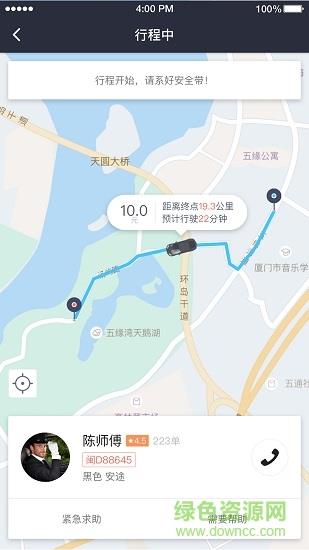 高峰出行