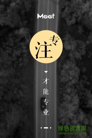 美天出行司机端  v1.1.0图1