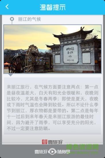 丽江古城