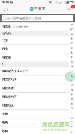 惠享出行  v1.0.1图1