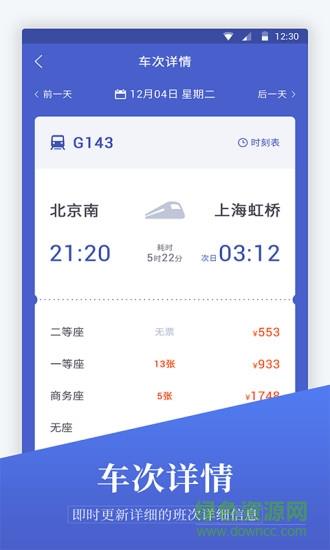 马上订机票