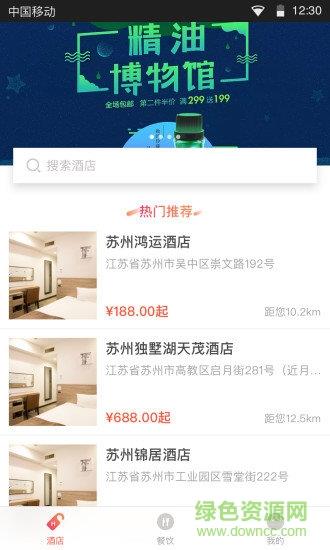 优程旅行