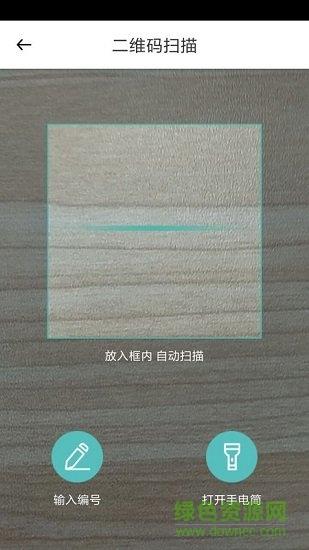 趣骑出行  v1.1.2图3