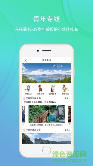 寻仙旅行