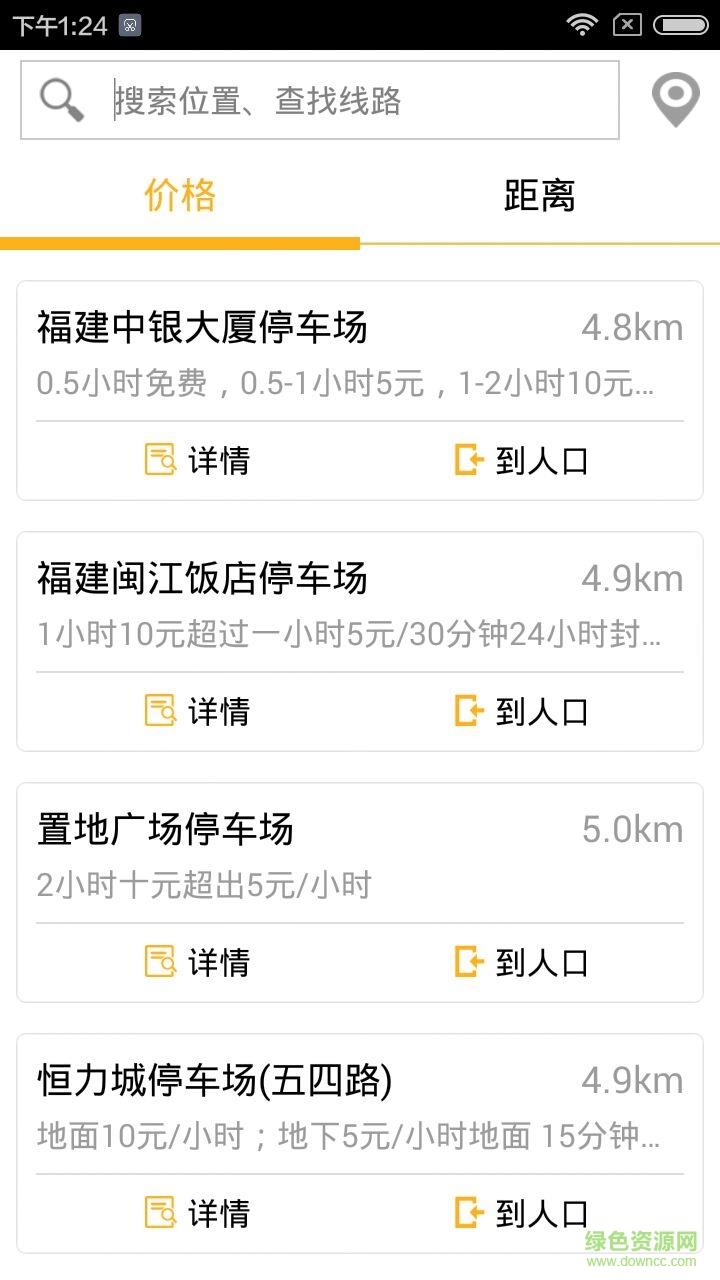 易定停车