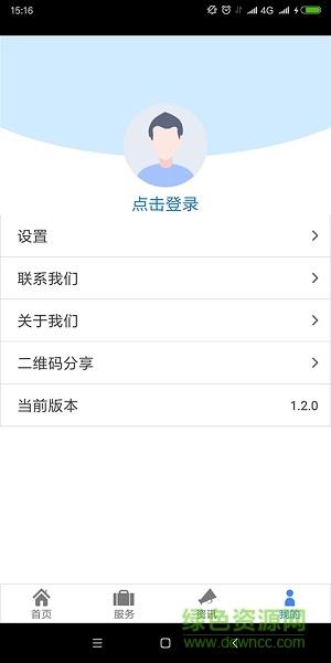 畅行盐城  v1.2.0图2