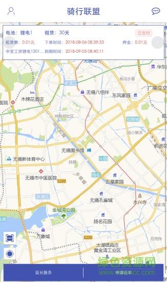 骑行联盟电单车  v1.0.6图2