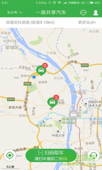 一路共享汽车  v2.6.3图2