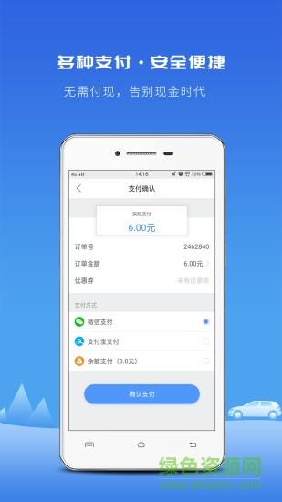 飞嘀打车  v3.12.1图3
