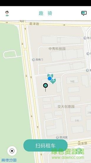 趣骑出行