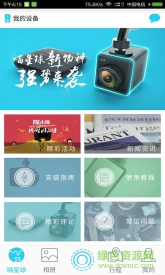 4G超清行车记录仪