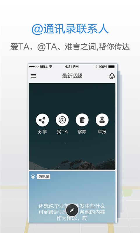 多玩私密圈  v2.0.1图5